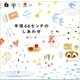 半径66センチのしあわせ（サンマーク出版） [電子書籍]