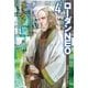 ヴィジョン（早川書房） [電子書籍]