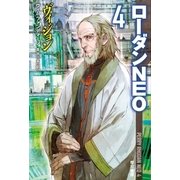 ヴィジョン（早川書房） [電子書籍]