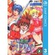 ガンリュウ 3（集英社） [電子書籍]