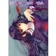 空の境界 the Garden of sinners（2）（講談社） [電子書籍]