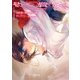 空の境界 the Garden of sinners（3）（講談社） [電子書籍]