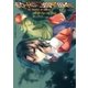 空の境界 the Garden of sinners（5）（講談社） [電子書籍]