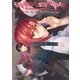 空の境界 the Garden of sinners（6）（講談社） [電子書籍]
