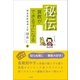 秘伝 算数ができる子になる（小学館） [電子書籍]