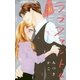 ラブファントム 6（小学館） [電子書籍]