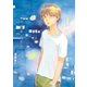 中学聖日記（3）（祥伝社） [電子書籍]