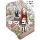 ヨツコト 1巻（芳文社） [電子書籍]