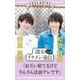 週女イケメン通信 vol.04 安里勇哉 × 和田雅成（主婦と生活社） [電子書籍]