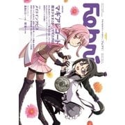 Febri（フェブリ） Vol.44（一迅社） [電子書籍]