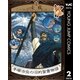 手塚治虫の旧約聖書物語 2 十戒（集英社） [電子書籍]