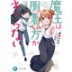 魔王は服の着方がわからない（KADOKAWA） [電子書籍]