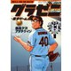グラゼニ～東京ドーム編～（13）（講談社） [電子書籍]