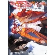 空の境界 the Garden of sinners（7）（講談社） [電子書籍]