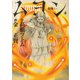 ムヨン-影無し-（4）（講談社） [電子書籍]