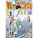 モーニング 2017年 47号 （2017年10月19日発売）（講談社） [電子書籍]