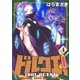 ドルクエ！ 4（小学館） [電子書籍]