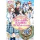 乙女ゲーム世界で主人公相手にスパイをやっています（アルファポリス） [電子書籍]