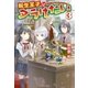 転生王子はダラけたい3（アルファポリス） [電子書籍]
