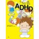 漫画家ママの うちの子はADHD（講談社） [電子書籍]