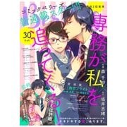 comic Berry’s vol.30（スターツ出版） [電子書籍]
