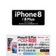 iPhone 8/8 Plus Perfect Manual docomo/au/SoftBank対応版（ソーテック社） [電子書籍]