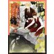 うちの執事が言うことには（7）（KADOKAWA） [電子書籍]