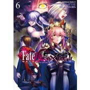 フェイト/エクストラ CCC FoxTail（6）（KADOKAWA） [電子書籍]