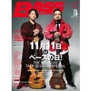 ベース・マガジン 2017年11月号（リットーミュージック） [電子書籍]
