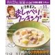 上沼恵美子のおしゃべりクッキング 2017年11月号（学研プラス） [電子書籍]