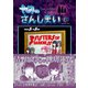 やみのさんしまい（6）（講談社） [電子書籍]
