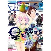 少年マガジンR 2017年 6号 （2017年10月20日発売）（講談社） [電子書籍]