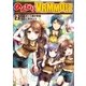 のんびりVRMMO記2（アルファポリス） [電子書籍]