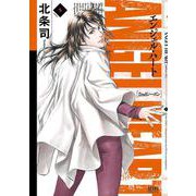 エンジェル・ハート 2ndシーズン 5巻（コアミックス） [電子書籍]
