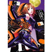 キャッツ・愛 2巻（コアミックス） [電子書籍]