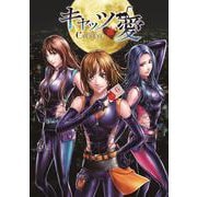 キャッツ・愛 6巻（コアミックス） [電子書籍]