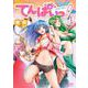 てんぱいっ！ 3巻（コアミックス） [電子書籍]