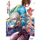ちるらん 新撰組鎮魂歌 4巻（コアミックス） [電子書籍]