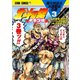 北斗の拳 イチゴ味 3巻（コアミックス） [電子書籍]