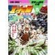 北斗の拳 イチゴ味 5巻（コアミックス） [電子書籍]