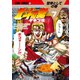 北斗の拳 イチゴ味 7巻（コアミックス） [電子書籍]