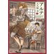 アルテ 2巻（コアミックス） [電子書籍]