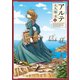 アルテ 4巻（コアミックス） [電子書籍]