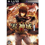 零の神域 1巻（コアミックス） [電子書籍]