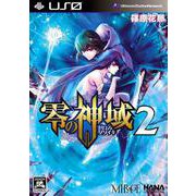 零の神域 2巻（コアミックス） [電子書籍]