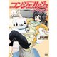 コンシェルジュインペリアル 1巻（コアミックス） [電子書籍]