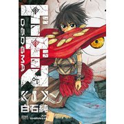 ドードーマ 1巻（コアミックス） [電子書籍]