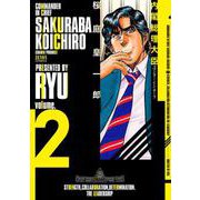 内閣総理大臣 桜庭皇一郎 2巻（コアミックス） [電子書籍]