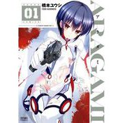 ARAGAMI 1巻（コアミックス） [電子書籍]