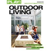 PLAY！ OUTDOOR LIVING "おうちでアウトドア"を楽しむアイデアブック（マガジンハウス） [電子書籍]
